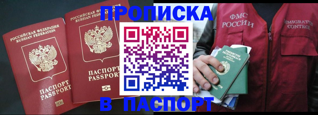 прописка 2025 в Тверской области