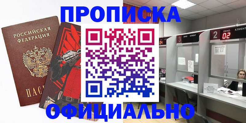 временная регистрация для школы в Тверской области